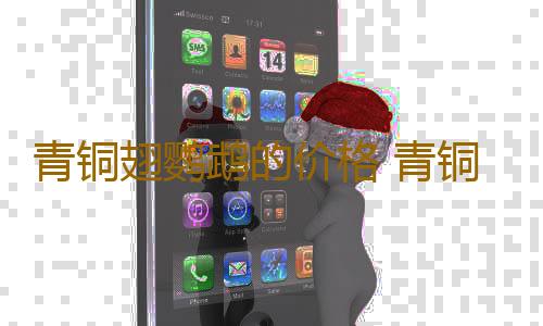 青铜翅鹦鹉的价格 青铜翅鹦鹉的饲养方法